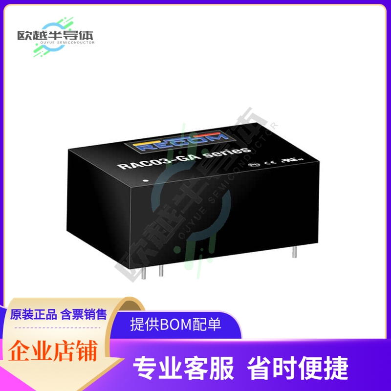 RAC03-3.3SGA【AC/DC CONVERTER 3.3V 3W】