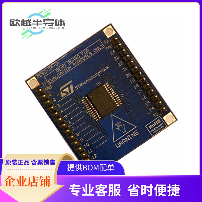 评估板套件EV-VNQ5E160AK【BOARD EVAL FOR VNQ5E160AK】