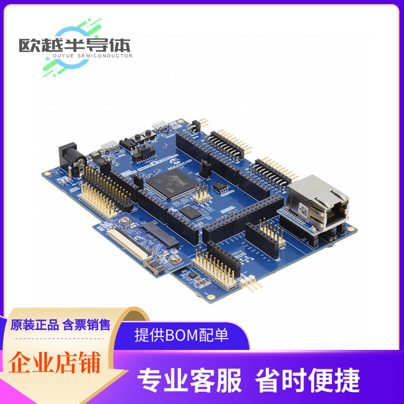 嵌入式评估板DM320113【SAM E70 XPLAINED ULTRA ATSAME70】