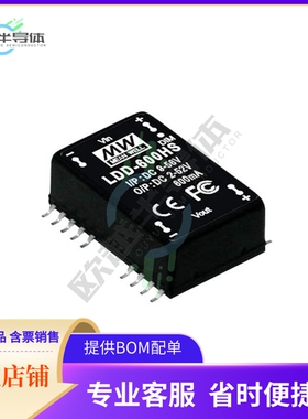 LDD-600HS【LED DRIVER CC BUCK 2-52V 600MA】