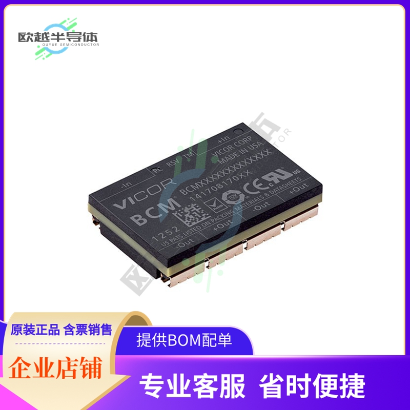 BCM48BT160T240A00【DC DC CONVERTER 16V 240W】