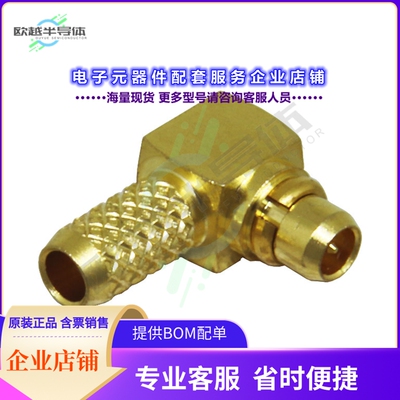 CONMMCX012[连接器CONN MMCX PLUG R/A 50 OHM SOLDER]