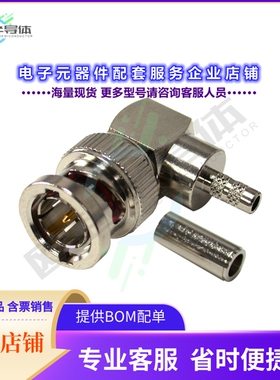 RFB-1710-K[连接器BNC MALE R/A CRIMP; 75 OHMS]