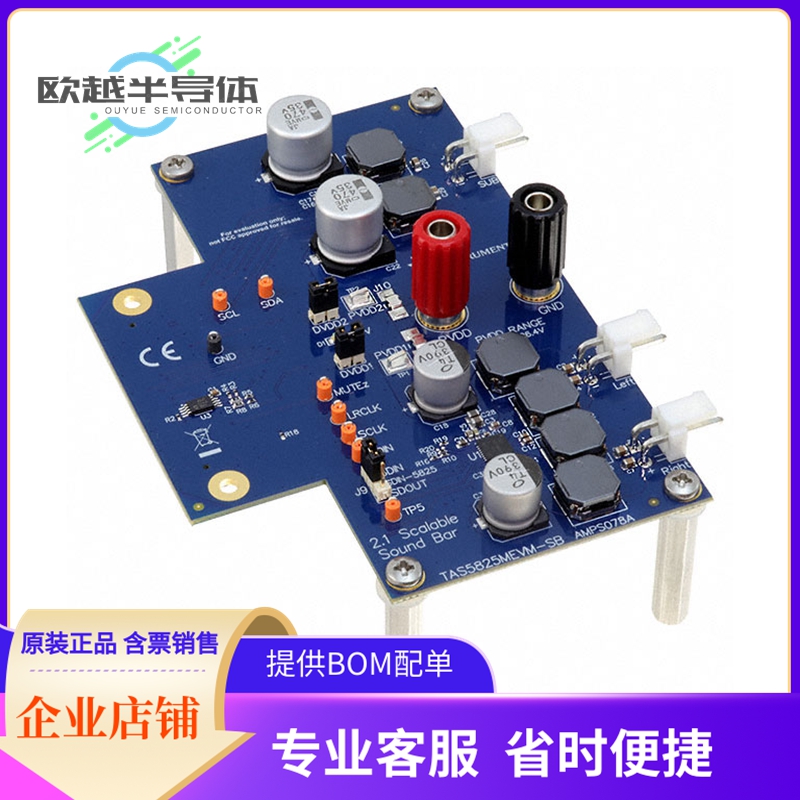 音频放大器评估板 TAS5825MEVM-SB【AUDIO AMP】
