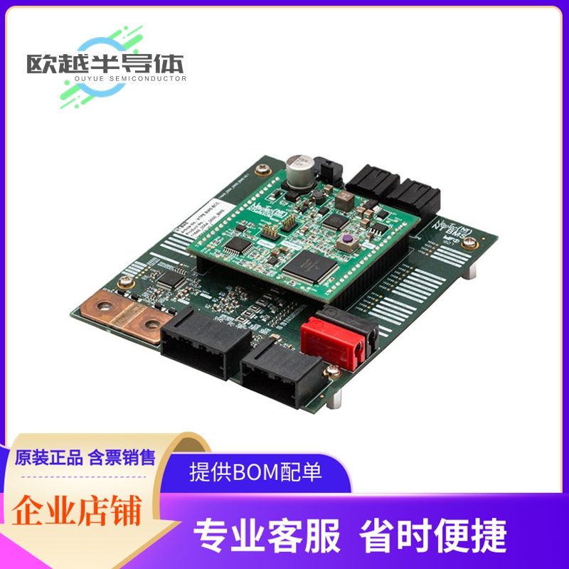 评估板套件NTBMS-FSNXP【BATTERY MGMT REF DESIGN ASIL C】