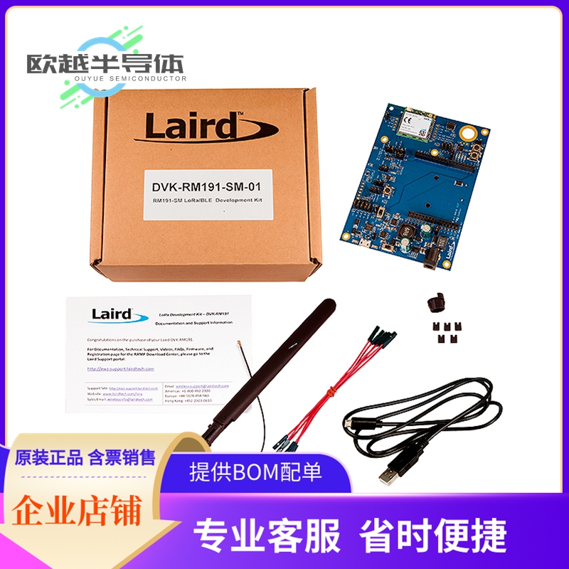 射频评估板DVK-RM191-SM-01【DEV KIT, INTELLIGENT LORA/BLE US