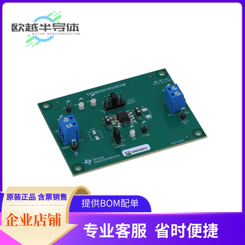 电源评估板 TPSM5601R5HEVM【4.2-V TO 60-V INPUT, 1-V TO 16-V