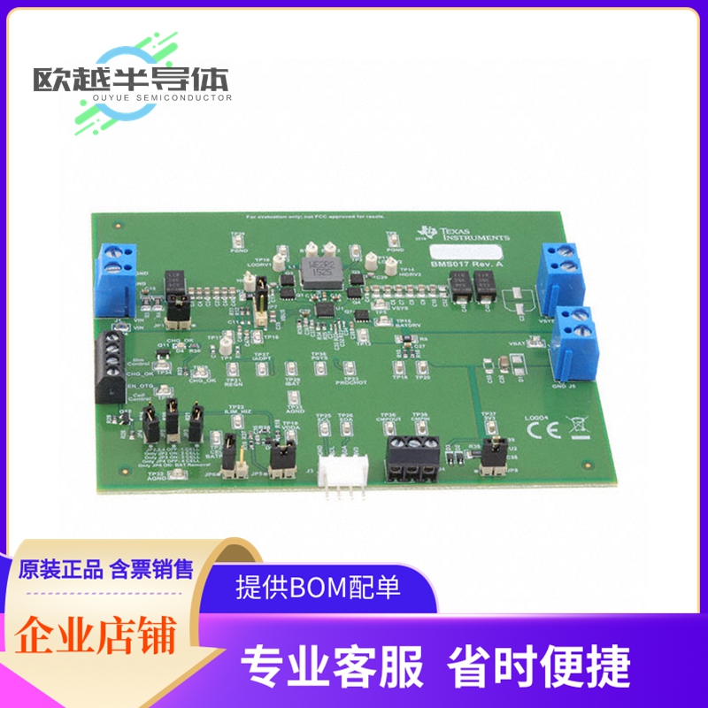 评估板套件BQ25713EVM-017【DEVELOPMENT POWER MANAGEMENT】
