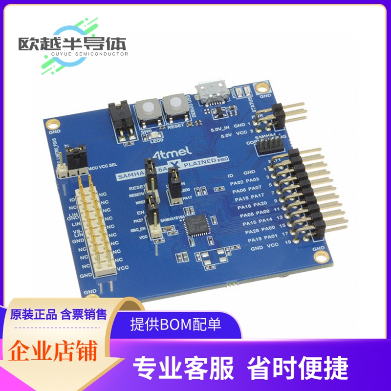 嵌入式评估板ATSAMHA1E16A-XPRO【SAMHA1E16A XPLAINED PRO ATSAM