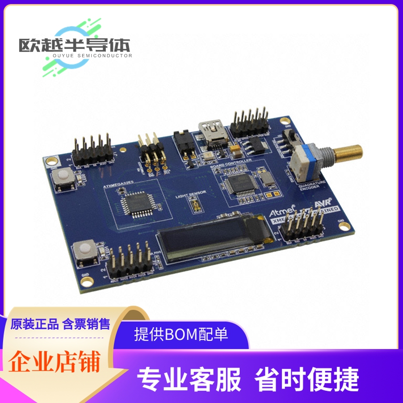 嵌入式评估板ATXMEGAE5-XPLD【XMEGA-E5 XPLAINED ATXMEGA32E5】