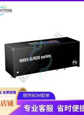 RHV3-0524S/R20【DC DC CONVERTER 24V 3W】