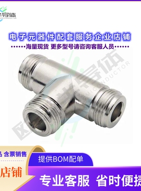 BN133[连接器COAX ADAPT N TO N, DUAL]