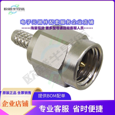 CONSMA007[连接器CONN SMA PLUG STR 50 OHM SOLDER]