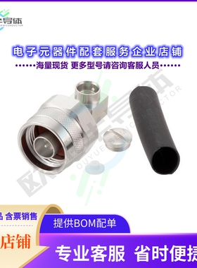 PE45665[连接器N Male Right Angle Low PIM Conne]