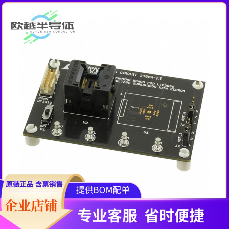烧录器 DC2450A-B【PROGRAMMING BOARD LTC2936 SSOP】