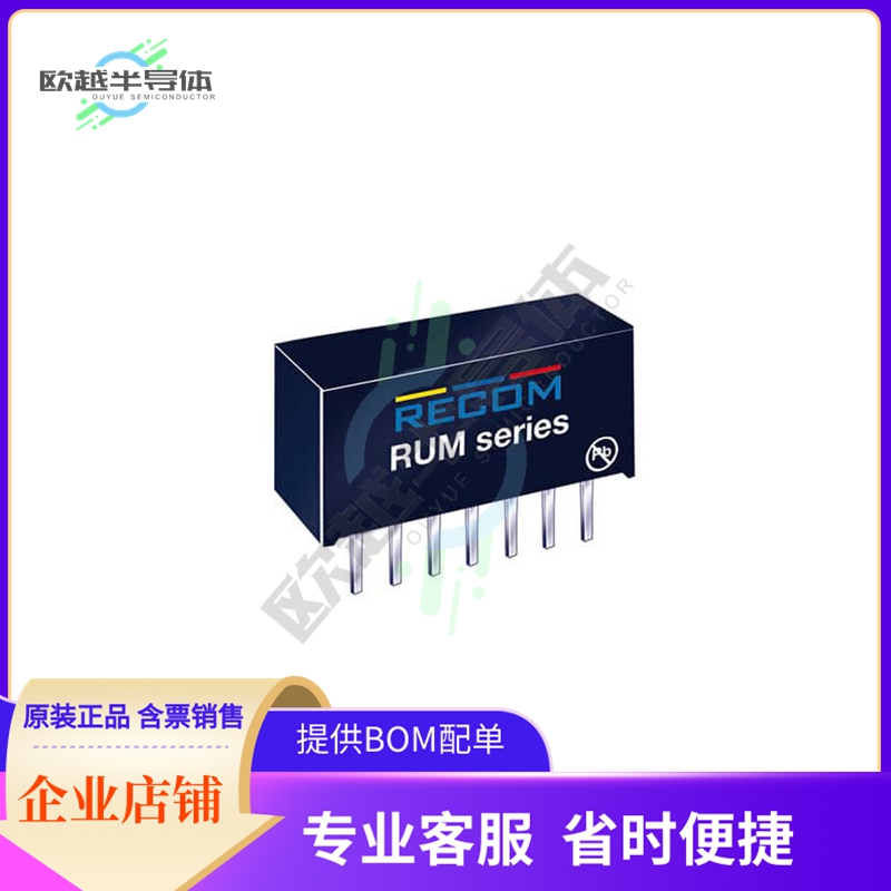 RUM-050505【DC DC CONVERTER 2X5V 1W】 3C数码配件 其它配件 原图主图