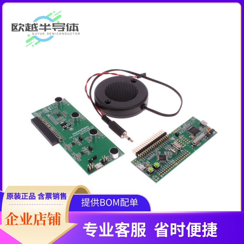 评估板套件NM-I94100_AM【EVALUATION, DEBUGGING AND DEMO K】