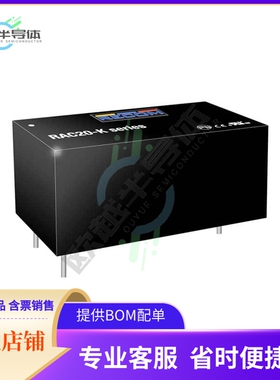 RAC20-48SK【AC/DC CONVERTER 48V 20W】