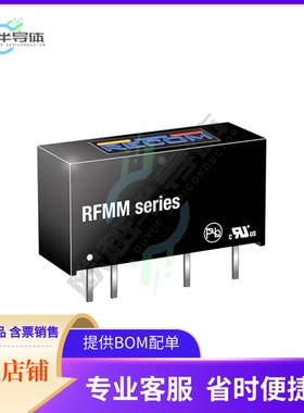 RFMM-0505S【DC DC CONVERTER 5V 1W】