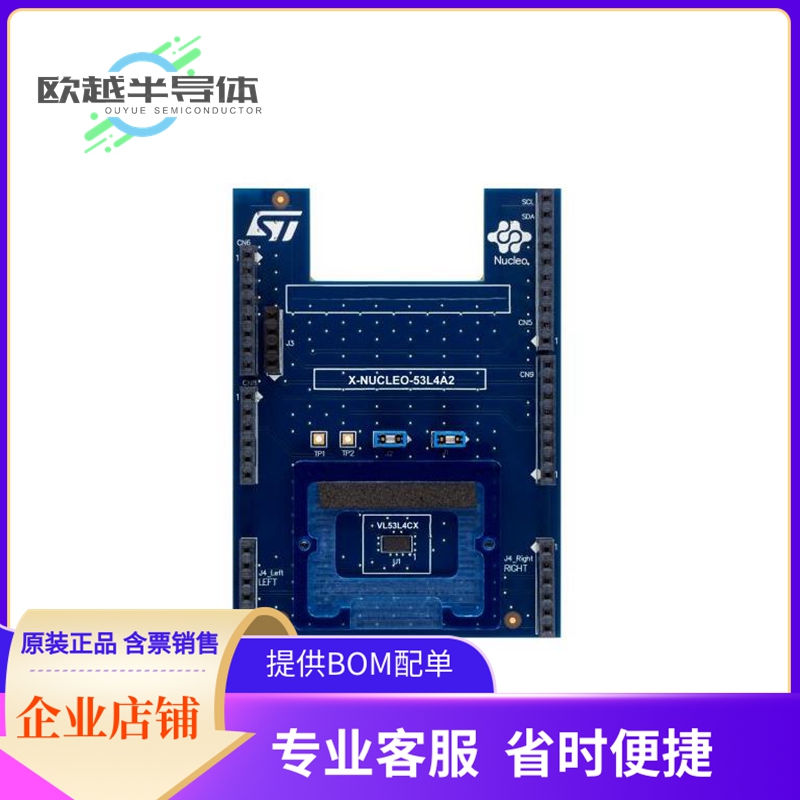 扩展板X-NUCLEO-53L4A2-【NUCLEO BOARD VL53L4CX SENSOR】