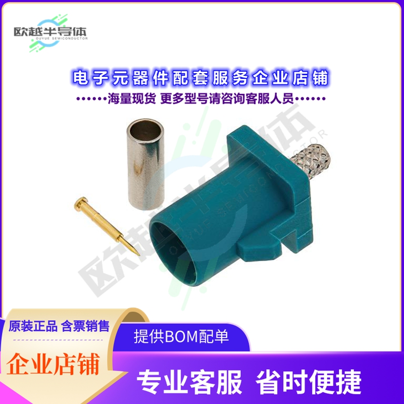 PE45404Z[连接器FAKRA Plug Connector Crimp/Solde]