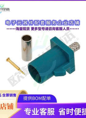 PE45404Z[连接器FAKRA Plug Connector Crimp/Solde]