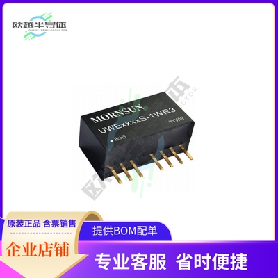 UWE1212S-3WR3【DC DC CONVERTER,3W,12VDC】
