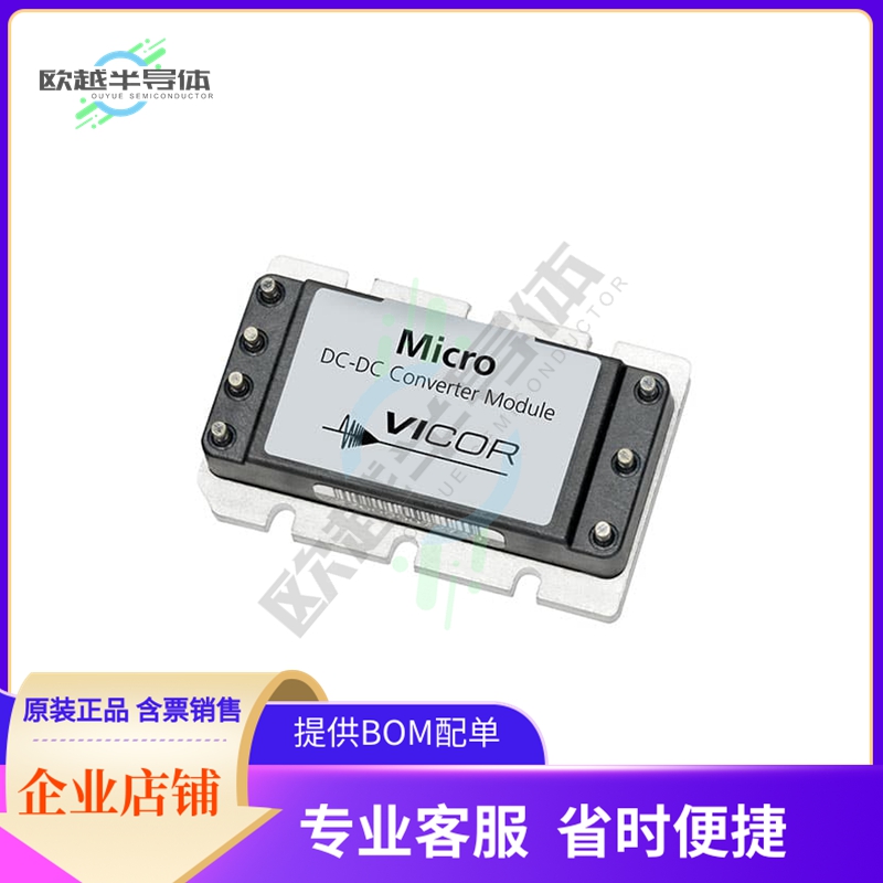 V48C3V3C75B【DC DC CONVERTER 3.3V 75W】