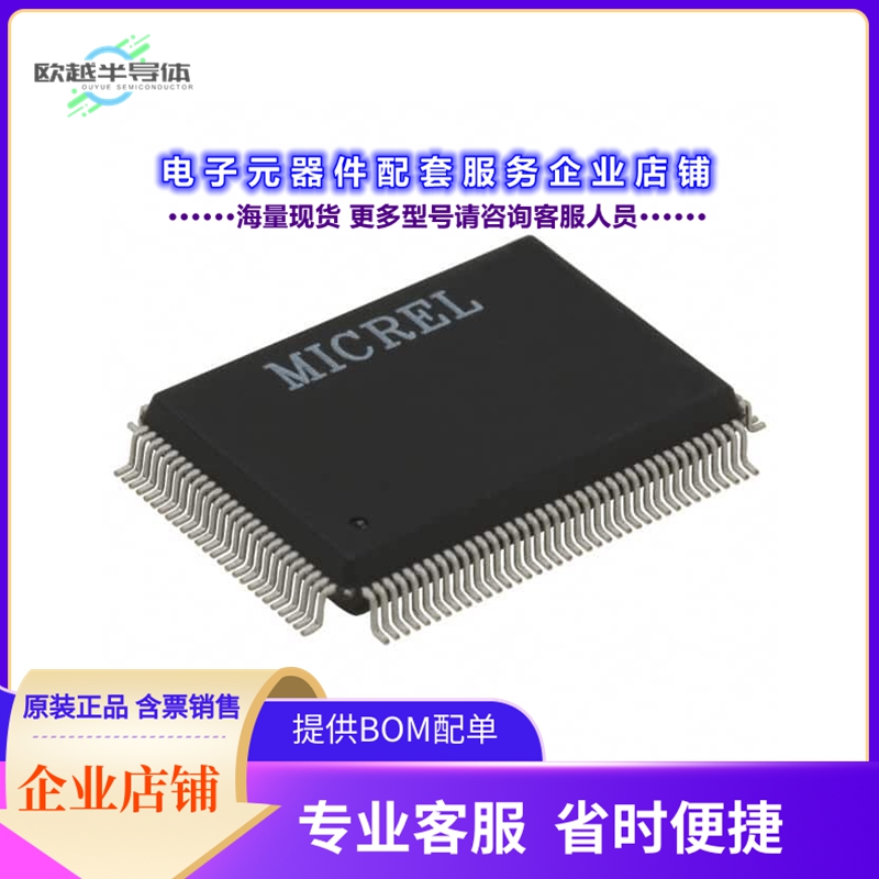 KSZ8995FQ 【IC 10/100 INTEG SWITCH 128PQFP】