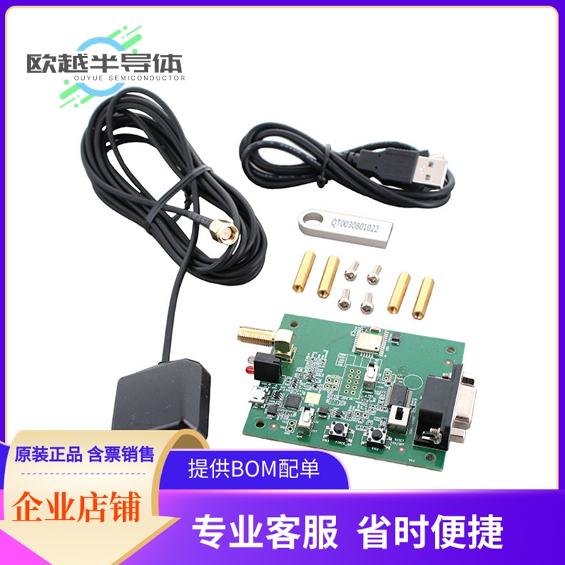 射频评估板L96EVB-KIT【EVAL BOARD FOR L96】