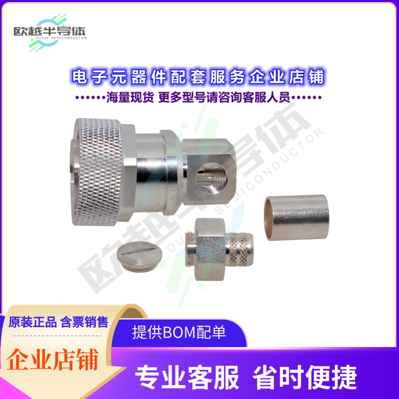 RFD-1605-2-E[连接器7/16 DIN MALE CRIMP; 50 OHMS]