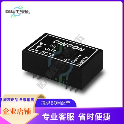 EC3A02HM-E【DC DC CONVERTER 12V 3W】