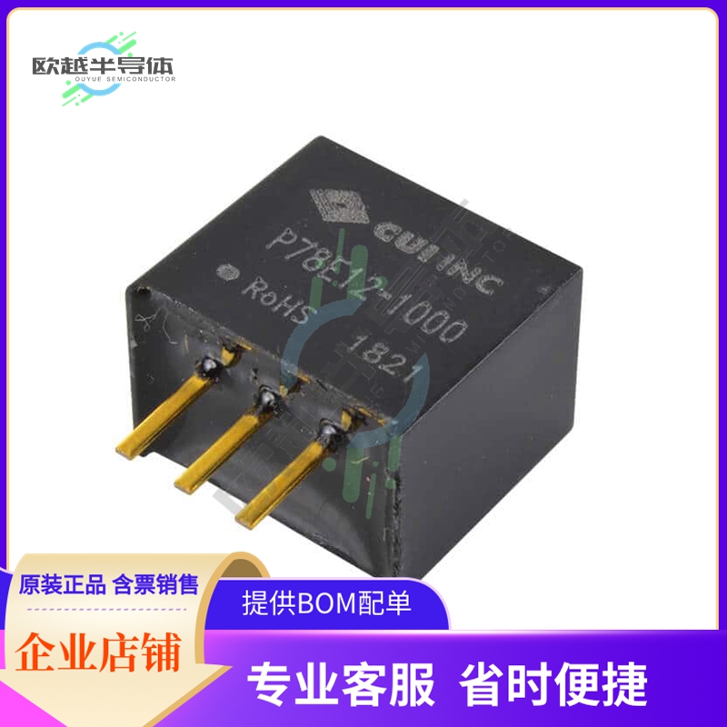 P78E12-1000【DC DC CONVERTER 12V 12W】
