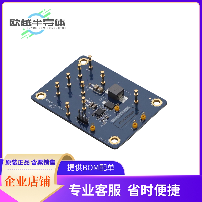 电源评估板 EVB_RTQ6363GSP【EVAL MODULE FOR RTQ6363GSP】