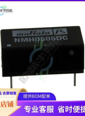 NMH0505DC【DC DC CONVERTER +/-5V 2W】