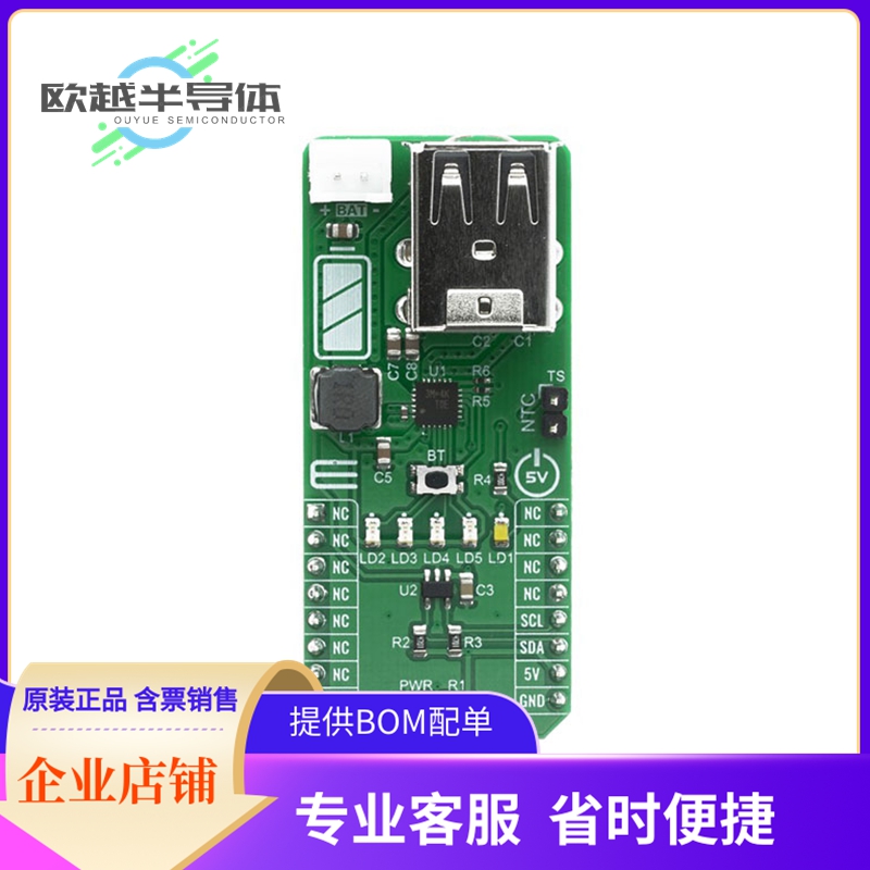 扩展板MIKROE-4116【POWERBANK 2 CLICK】