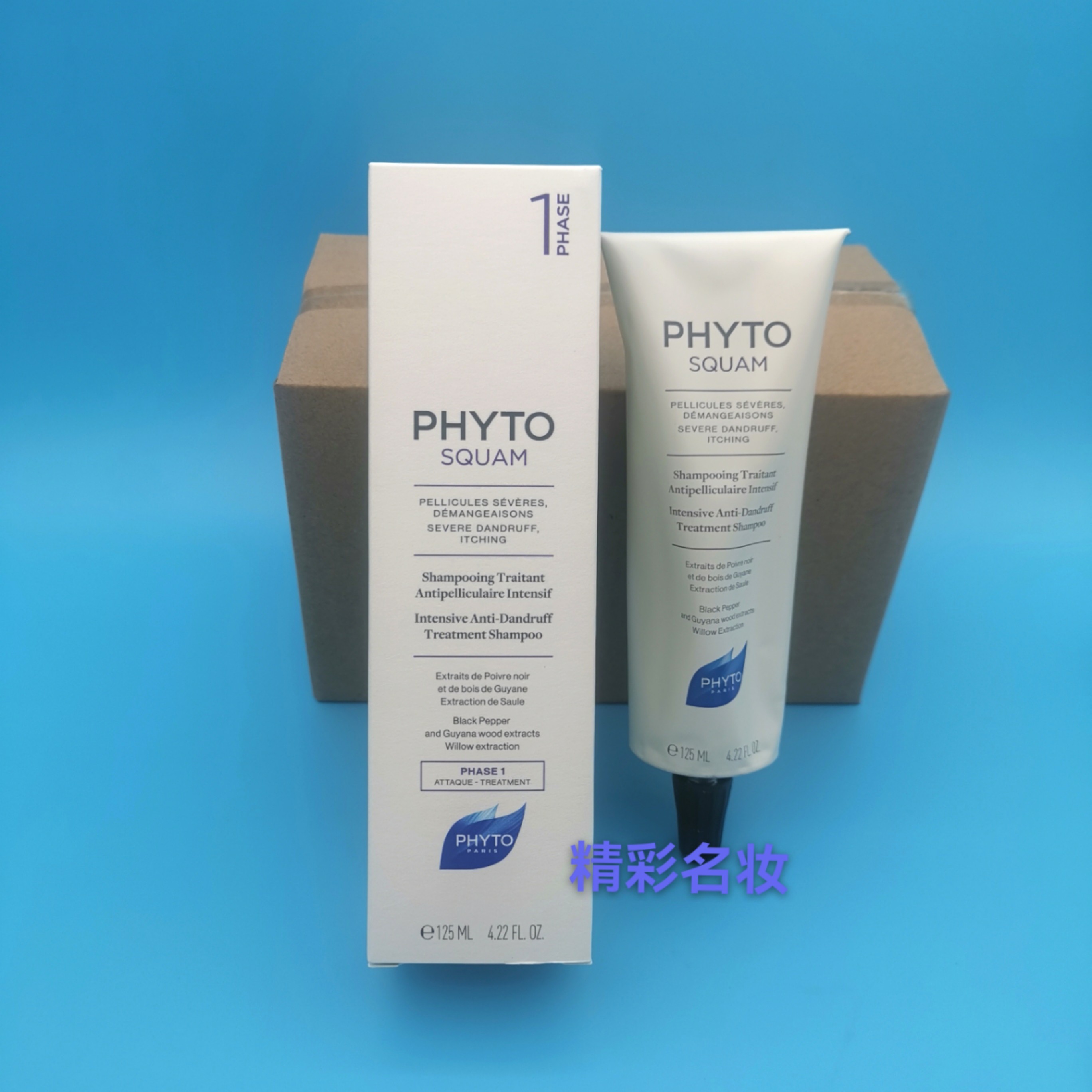 phyto发朵花椒强效去屑止痒洗发水 有效对抗头皮屑 125ml