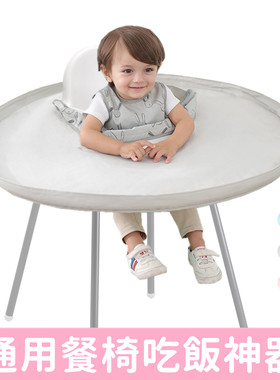 通用宝宝吃饭防脏神器餐椅围垫BLW自主进食婴儿喂食围兜 饭兜托盘