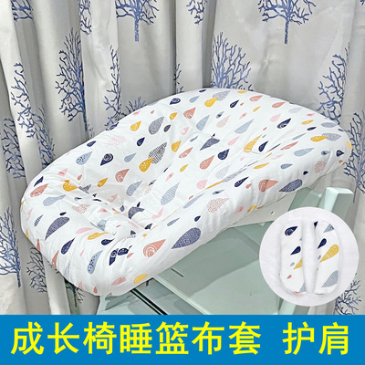 新生儿套件布套坐垫靠垫护肩适用stokk成长椅Newborn睡篮宝宝TT