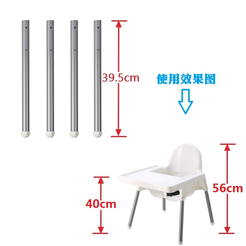 馨宜兰家儿童餐椅短腿安迪洛高脚椅椅腿宝宝可调节配件餐厅凳子腿