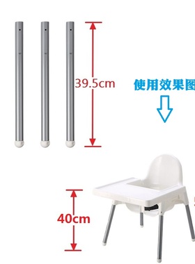 馨宜兰家儿童餐椅短腿安迪洛高脚椅椅腿宝宝可调节配件餐厅凳子腿