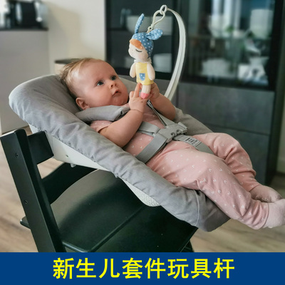玩具挂钩挂架适用stokk成长椅新生儿套件Newborn配件杆睡篮宝宝