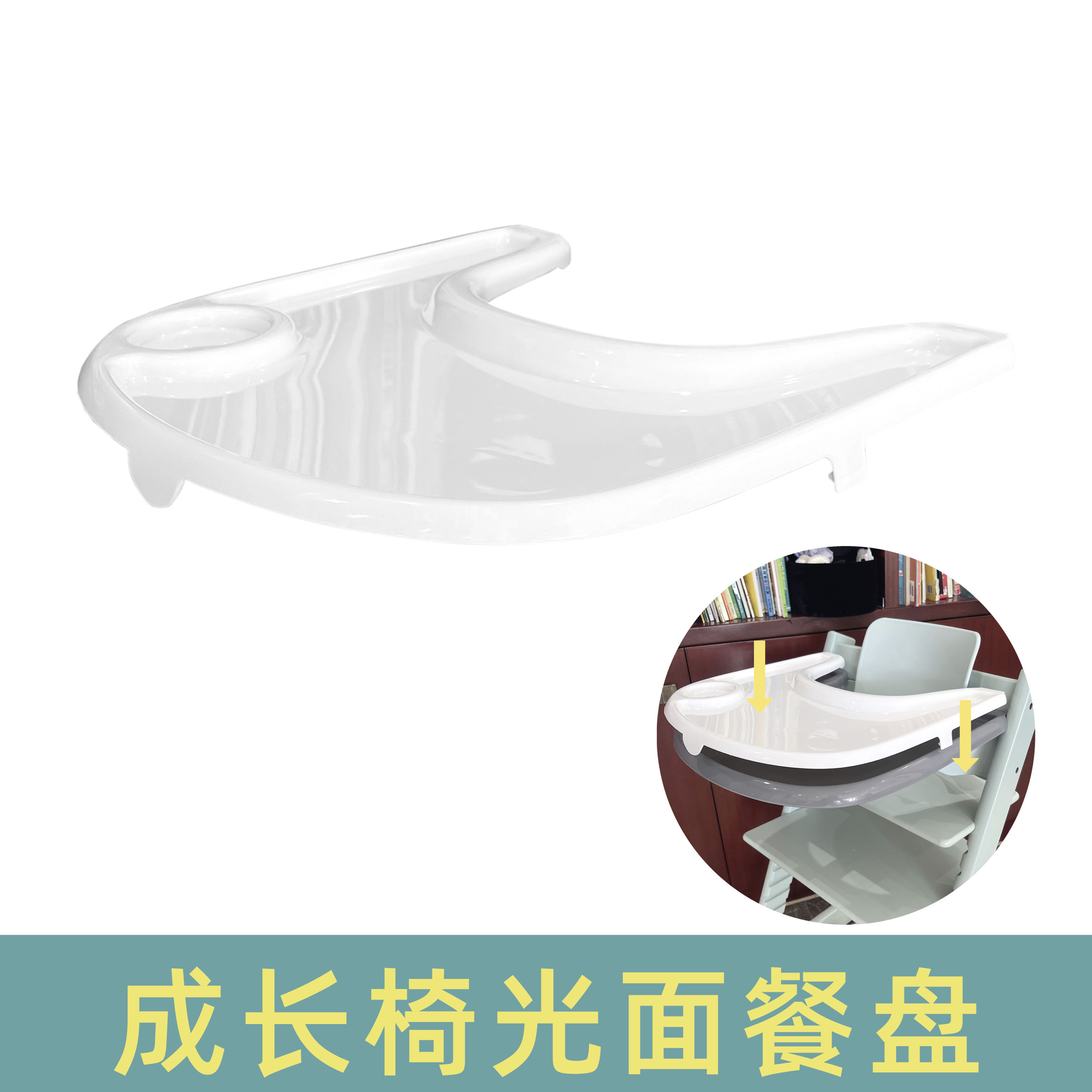 成长椅餐盘光滑面适用stokk食品级材质防水防油餐盘垫桌垫TT配件