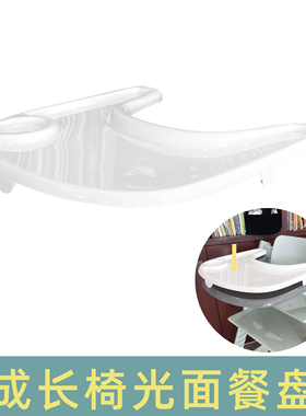 成长椅餐盘光滑面适用stokk食品级材质防水防油餐盘垫桌垫TT配件