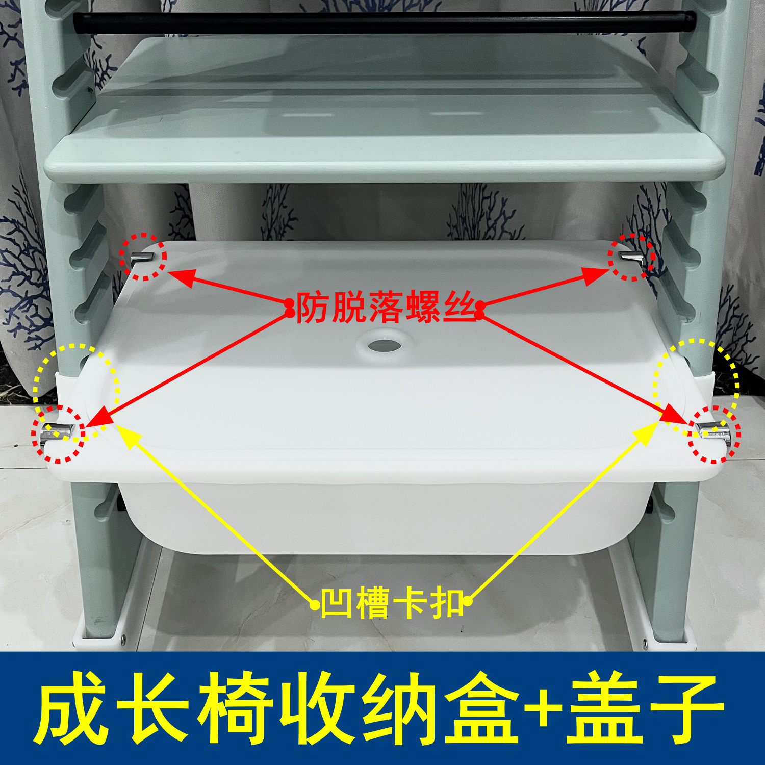 成长椅收纳盒Tripp Trapp收纳筐抽屉式置物盒儿童餐椅配件TT椅 婴童用品 餐椅 原图主图