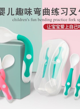 宝宝可弯曲叉勺套装 婴儿用品弯弯勺弯弯叉 儿童扭扭训练勺叉包邮