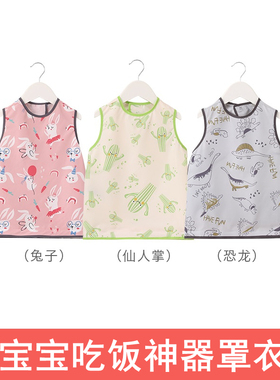 通用吃饭防脏罩衣宝宝BLW自主进食神器喂食围兜反穿衣防水防油