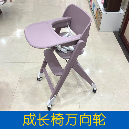 成长椅轮子万向轮套件适用哈卡达hagaday车轱辘宝宝餐椅脚轮车轮