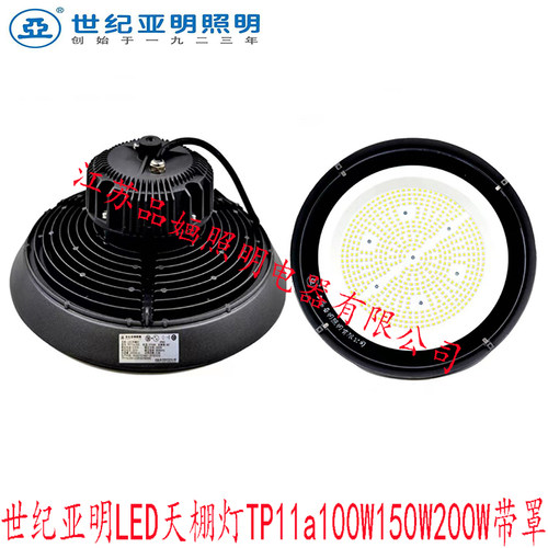 世纪亚明工厂灯TP11100W150W200W