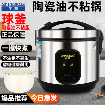 Peskoe/半球电饭煲健康不粘陶瓷油球胆2L3L4L5L老式家